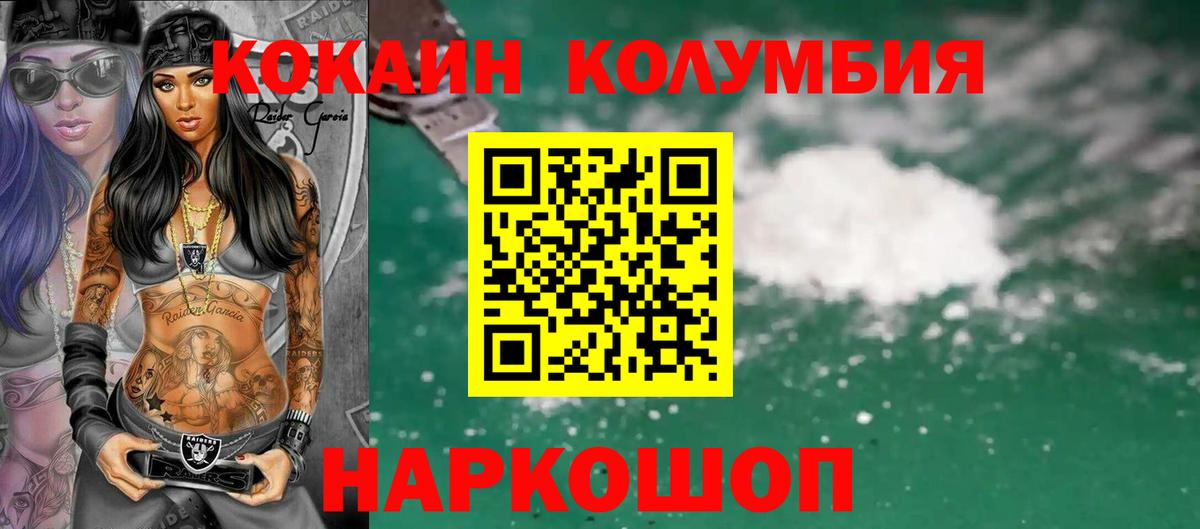 Кокаин 99%  Вход с VPN  Шатура  КОКАИН Боливия 