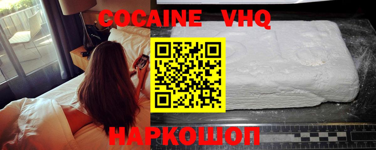 COCAIN Эквадор Шатура