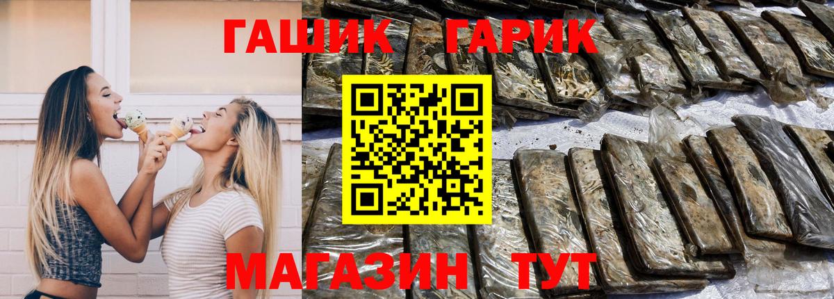 ГАШ Ice-O-Lator  Вход с VPN  Гашиш AMNESIA HAZE  купить  цена  Шатура  ГАШ 