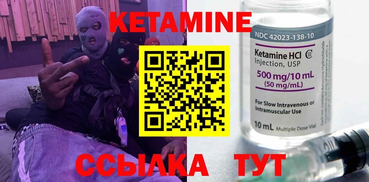 КЕТАМИН VHQ  Кетамин ketamine  Шатура  Вход с VPN 