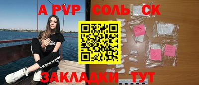 альфа пвп Жуковский