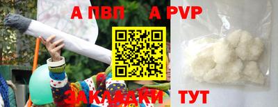 альфа пвп Жуковский