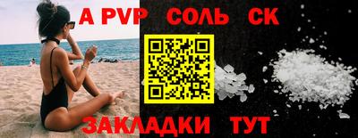 альфа пвп Жуковский