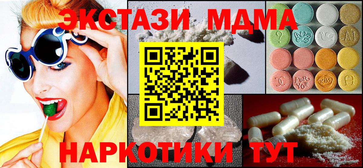 MDMA VHQ Шатура