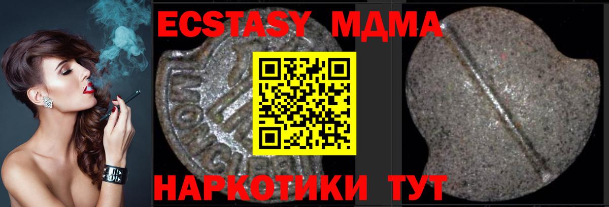 МДМА Molly  Вход с VPN  Шатура 