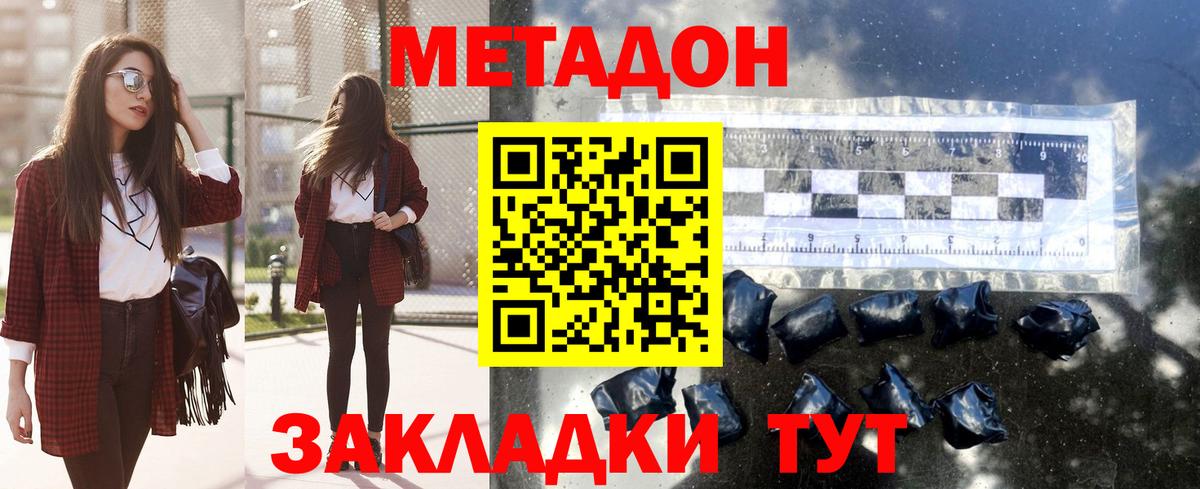Шатура  Метадон белоснежный  Вход с VPN  Метадон кристалл 