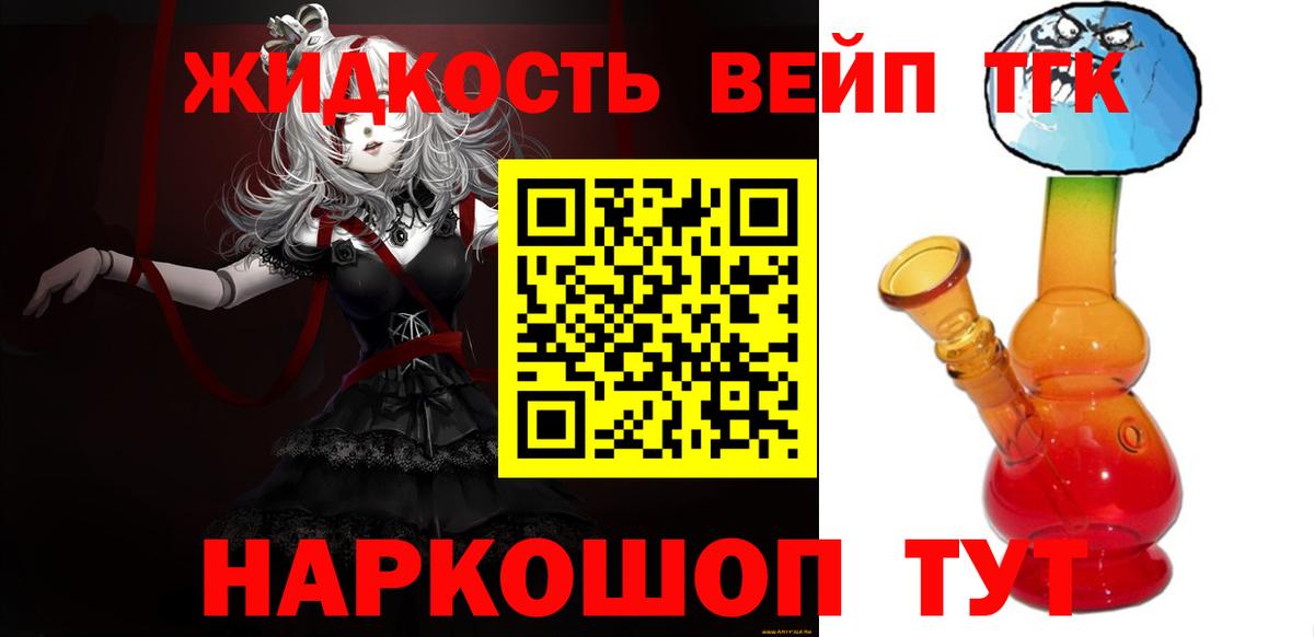 Дистиллят ТГК жижа Шатура